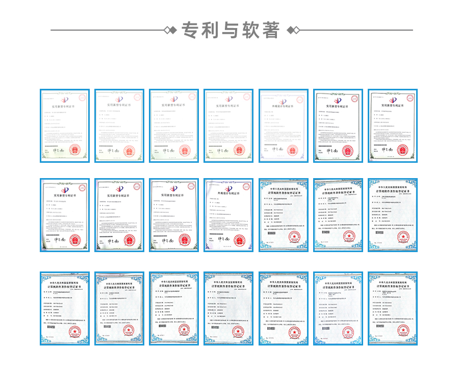 北京志翔領(lǐng)馭擁有溫濕度監(jiān)測監(jiān)控系統(tǒng)、冷鏈驗證、冷庫驗證及相關(guān)設(shè)備專利及軟著數(shù)十項。